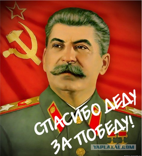 Почему я не боюсь Сталина?