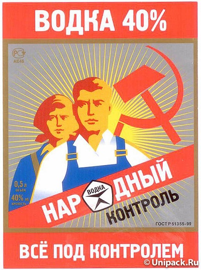 Алкоголь времен СССР