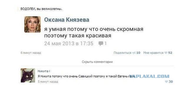 Смешные комментарии из социальных сетей