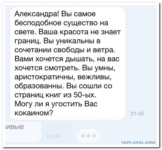 Позитивная