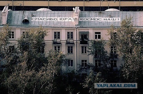 Место приземления Юрия Гагарина.