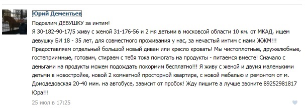 "Покормим бесплатно..."