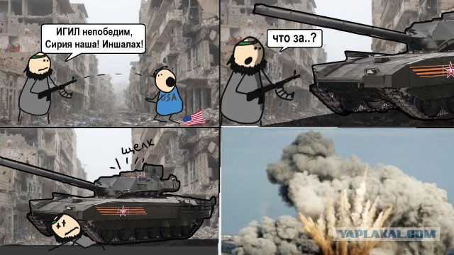 Где-то в Сирии