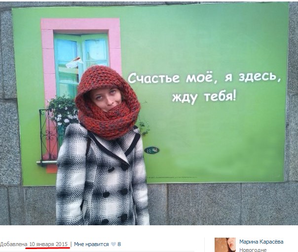 Странная девушка из Вконтакта