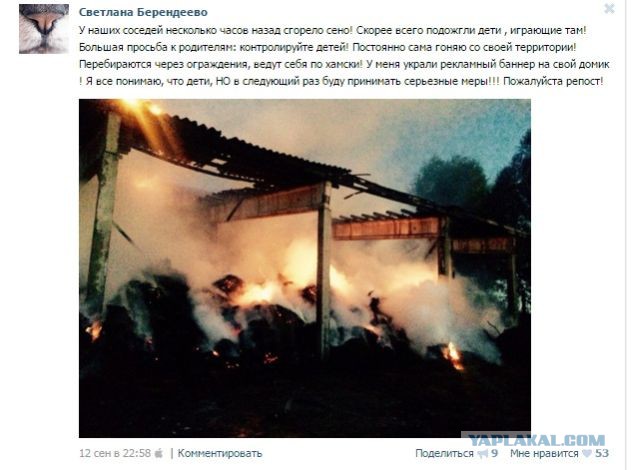 Сгорела конюшня..