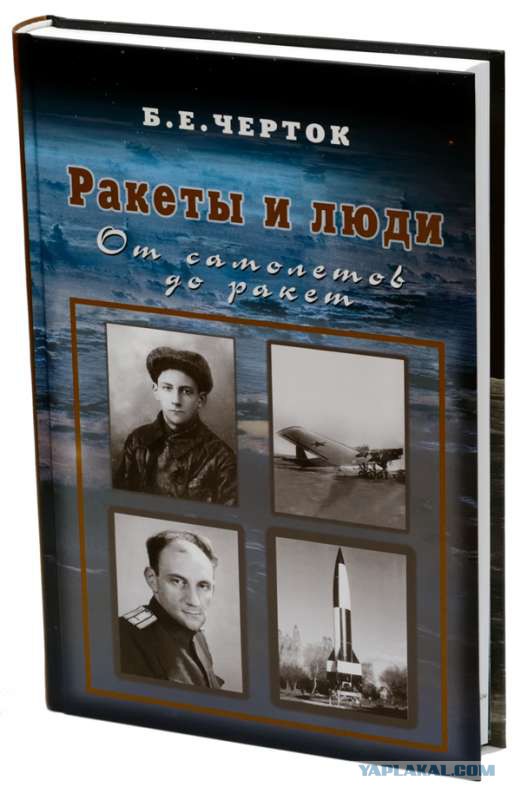 Последнее «чудо-оружие» Третьего рейха