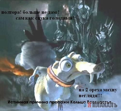 Фотожаба: Саблезубая белка!