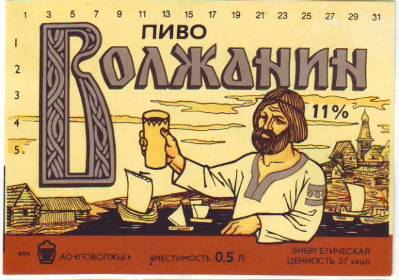 Как пили пиво в СССР