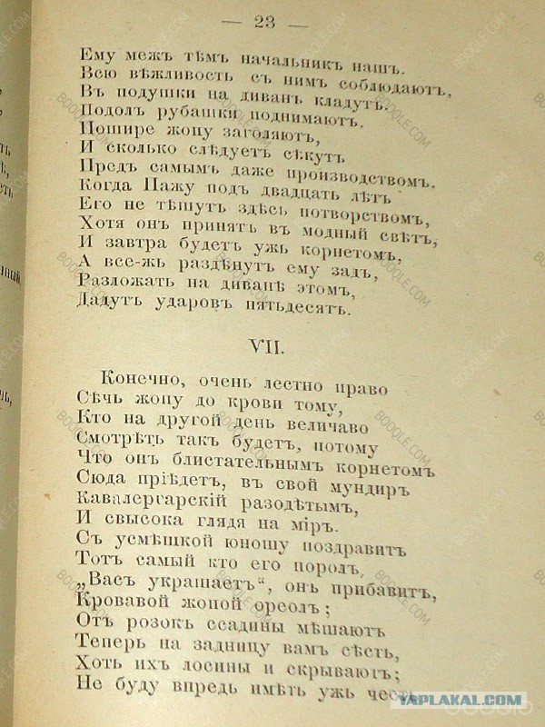Книга 19-го века