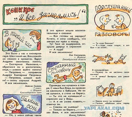 Самые интересные журналы Советского Союза