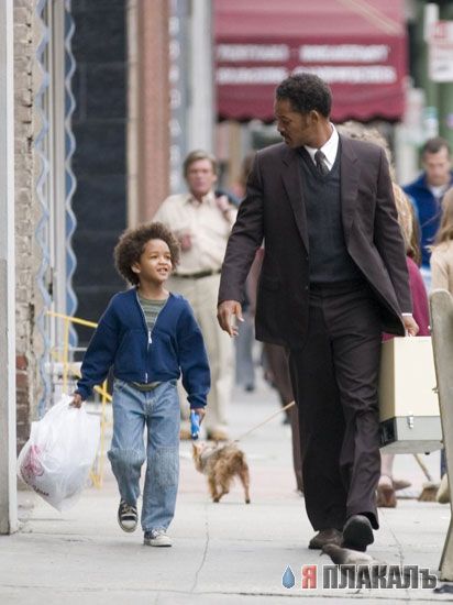 В погоне за счастьем /pursuit Of Happyness, The/