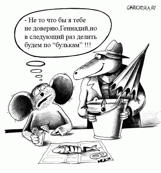 КАРИКАТУРЫ. Прикольные карикатуры