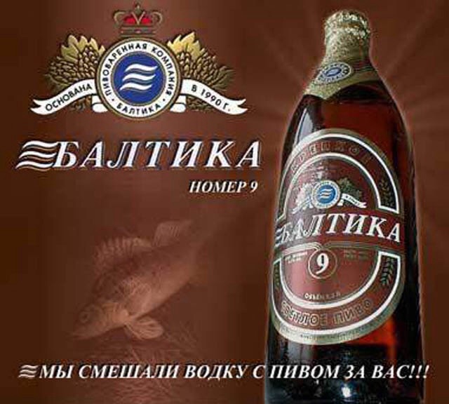 Записки пивного алкаша