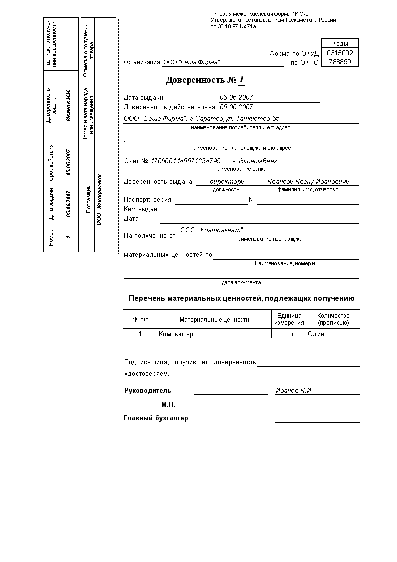 Как я за столбами ездил, или Манагер 80 lvl