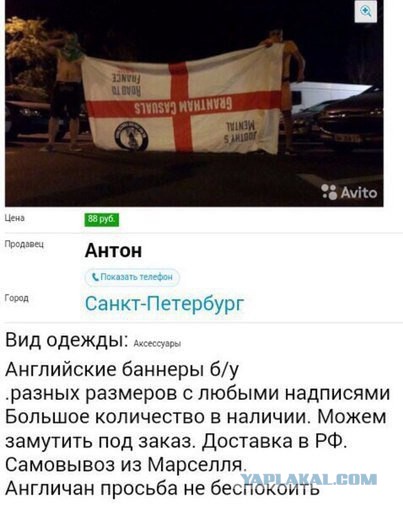 Объявление на авито