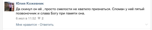 Перед смертью назвала своего убийцу
