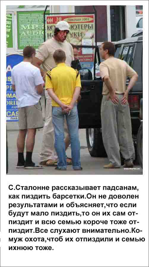 Фотожаба: Желтая пресса