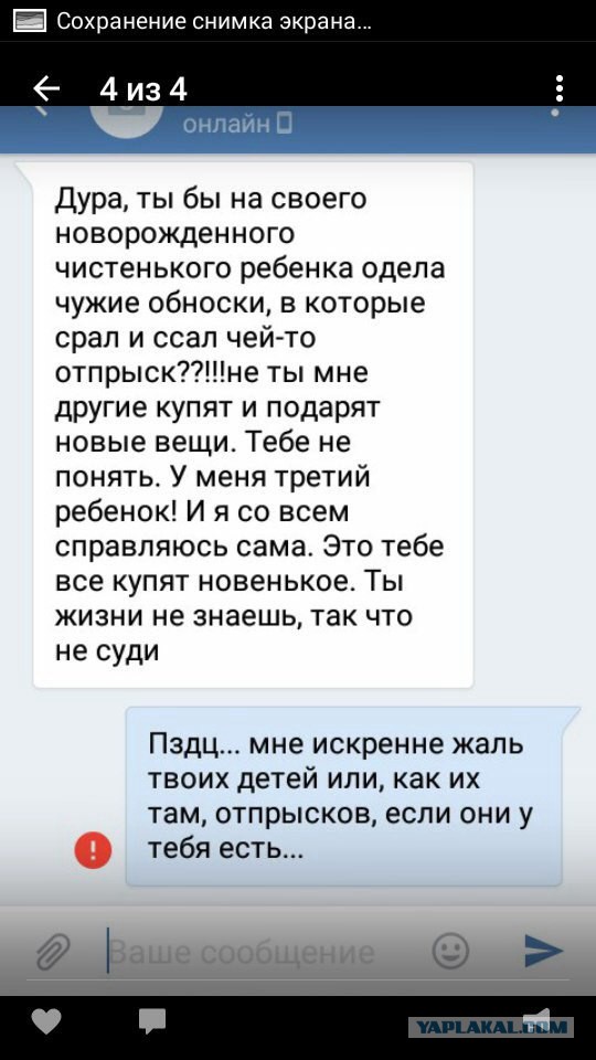 Немного о доброте душевной