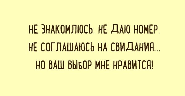 Подслушано сегодня