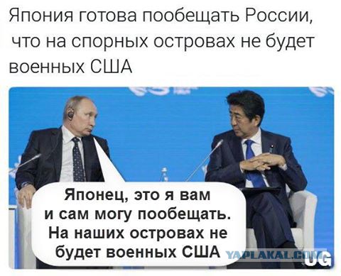 Почему на самом деле Курилы стали русскими?