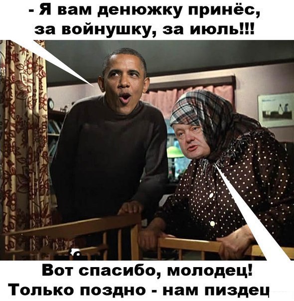Смешная политота для среды