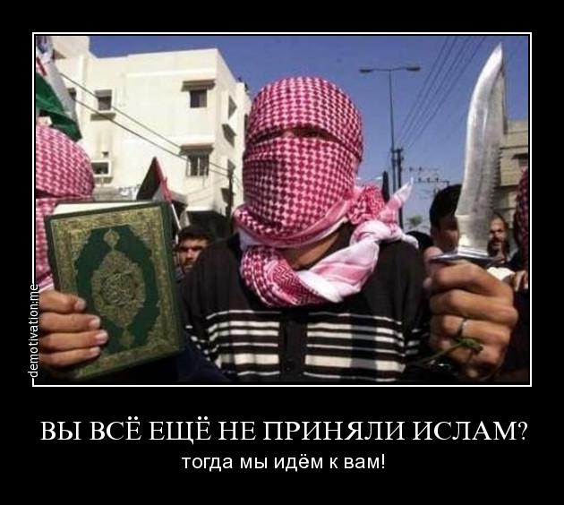 Сплотимся же все вокруг мусульманина в шапочке!