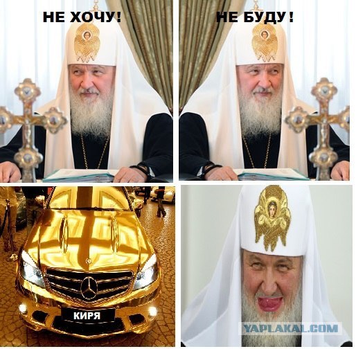 Налетай, помолись, посмотри, оскорбись!