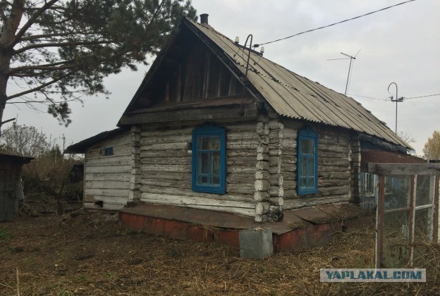 Домик за полмиллиона