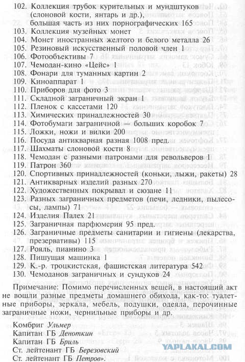 У Улюкаева в кабинете нашли часы за 800 тысяч рублей и золотые монеты