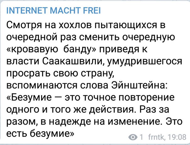 Шо Опять? Прямые трансляции майдана в Киеве