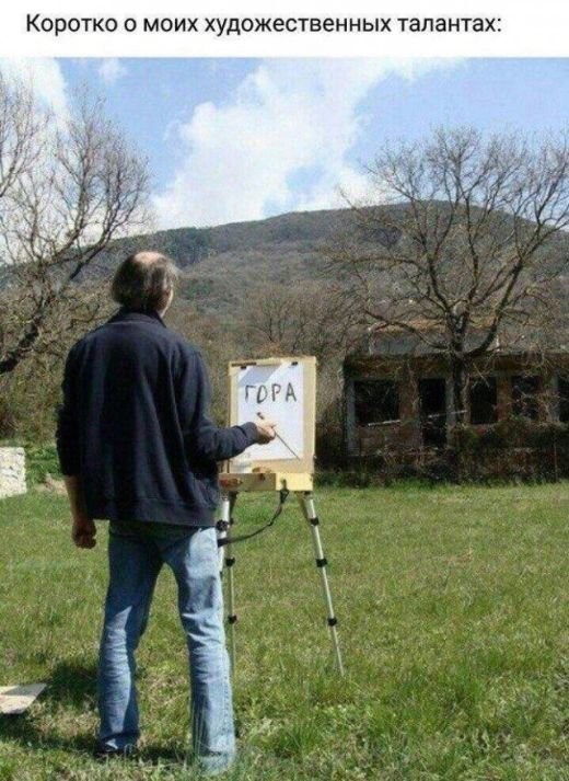 Приколы в стиле "регресс"