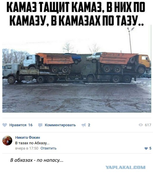 Смешные комментарии из социальных сетей 08.12.2017