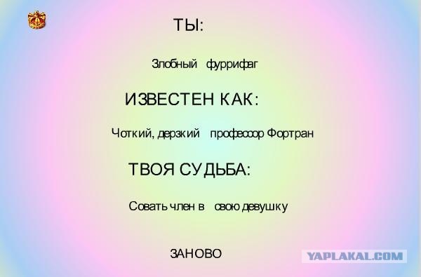 Генератор личности
