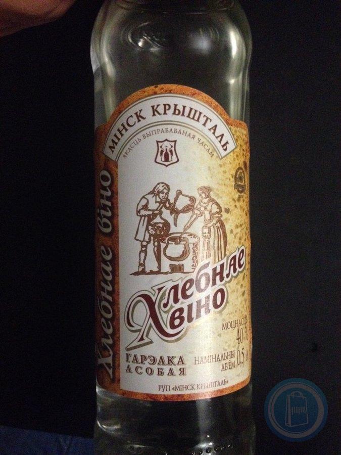 Водка Хлебное Вино Купить
