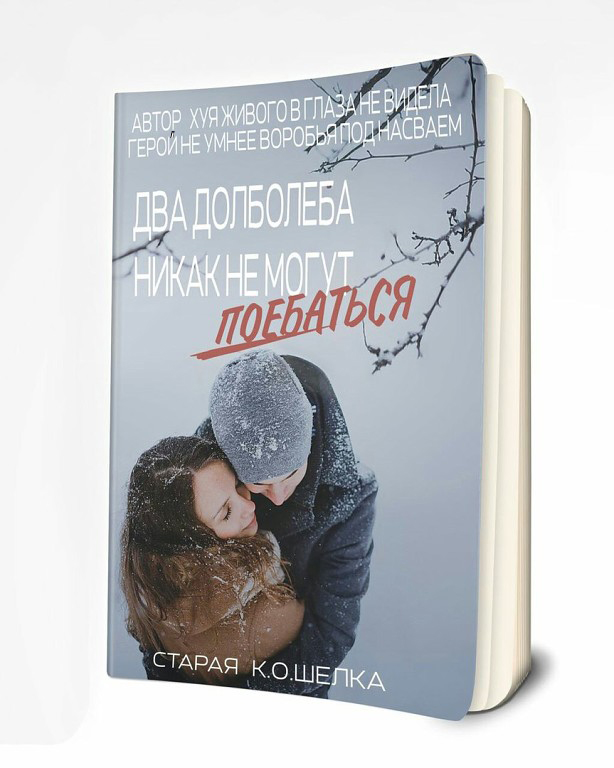Не связывайся с РСП!