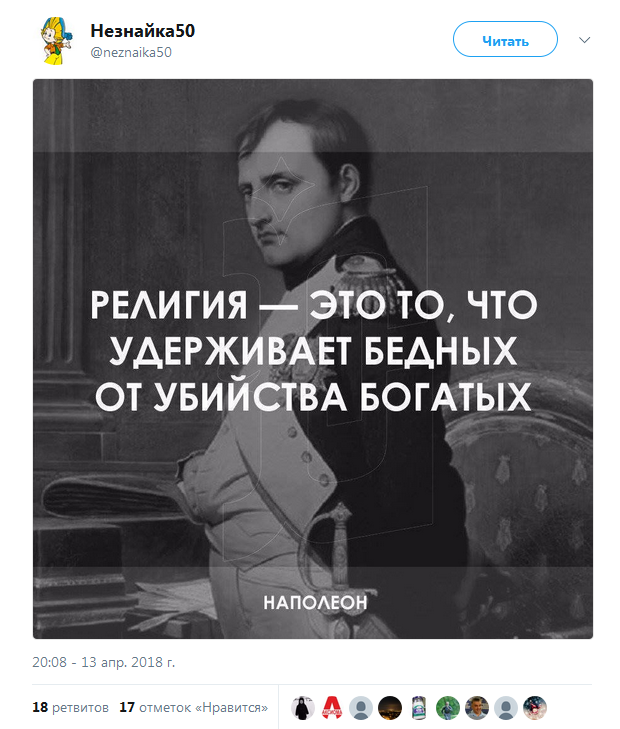 Х@йни не скажет))