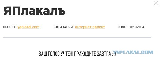 ЯП на Премии Рунета 2018!