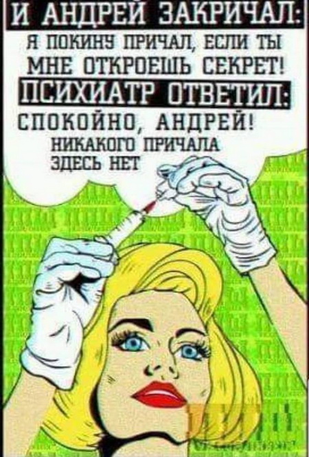 Последняя медицинская деградация...