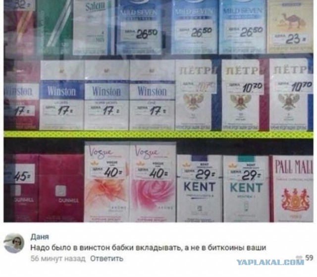 Ценники 14-летней давности