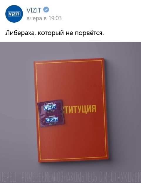 Маркетологи компании Визит привели в бешенство российских женщин