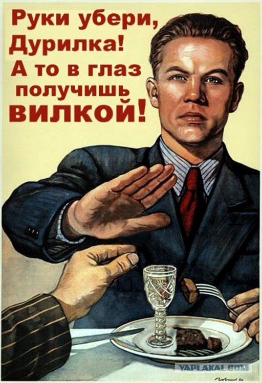 Мотивирующие плакаты в СССР