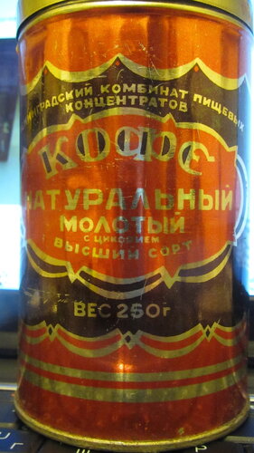 Пиво "Золотое кольцо", Москва, 1980 год