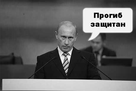 Президент тоже хочет подарка!