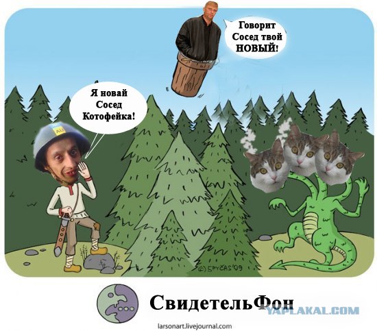Мегафон - Ягафон
