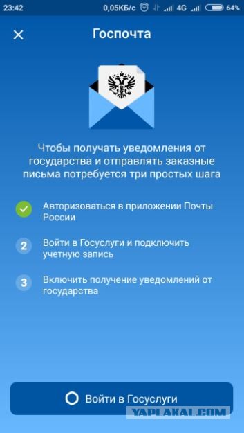 Очередное подтверждение четкой и слаженной работы Почты России