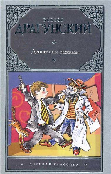 А что читали вы, в своём скучном детстве?
