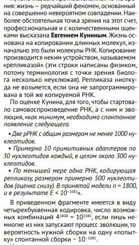 Вирусы — живые существа или мёртвая материя?