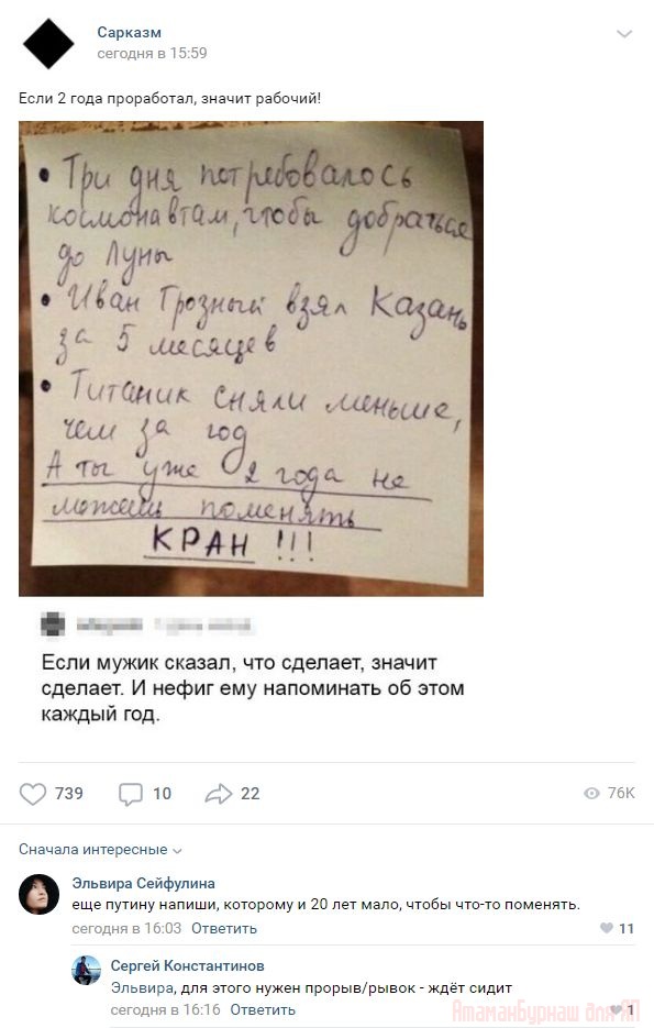 Комментарии к постам в разных группах, которые вызвали улыбку