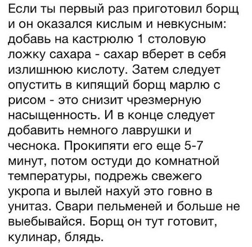 Кулинарная Общалка