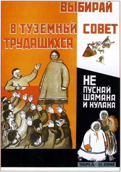 В Госдуме предложили усилить контроль за шаманами и целителями